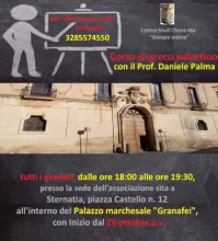 Κέντρο Σπουδών Chora-Ma "Donato Indino" 