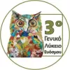 lykevosmos